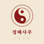 정해사주 로고